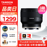 腾龙（Tamron）F053S 35mm F2.8 Di III OSD M1:2微距 标准定焦镜头 广角人像街拍 索尼E口无反微单 畅拍滤镜礼包