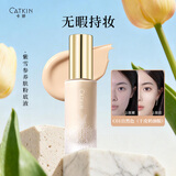 卡婷（CATKIN）紫雪参养肤粉底液30ml 遮瑕轻薄 持妆控油不脱妆 母亲节520礼物 C01自然色（干皮奶油版）