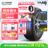 玲珑轮胎 新玲珑大师致享235/65R17 108V XL 适配本田CRV/丰田赛那