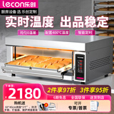 乐创（lecon）烤箱商用容量电热烤炉大型蛋糕披萨烘焙电烘烤炉 一层二盘 微电脑版220V 【电热】