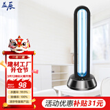 益辰38W紫外线消毒灯家用臭氧除异味杀菌灯幼儿园除螨灭菌灯臭氧定时