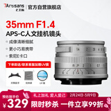 七工匠索尼定焦镜头 E卡口 银色 35mm f1.4人像微单镜头手动大光圈 适合a7m4  zv-e10二代 a7c2 