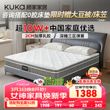 顾家家居（KUKA）梦想垫PLUS 2cm天然乳胶床垫专利深睡席梦思梦想垫1016 1.8x2米