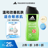 阿迪达斯（adidas）男士沐浴露洗发水洗面奶三效合一 源动250ml 敏感肌适用
