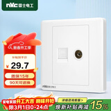 NVC雷士电工 开关插座 六类电脑电视插座 86型暗装插座面板N05白色
