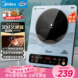 美的（Midea）电磁炉电陶炉 大功率家用耐用面板电磁灶火锅炉电池炉套装炒菜一套带锅配锅MC-22EB15