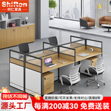 时仁（ShiRen）办公家具办公桌椅组合员工桌电脑桌现代简约屏风隔断办公室卡座 王字型四人位【不含柜】