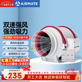 艾美特（AIRMATE）DPT10-20AR管道风机管道式换气扇排气扇厨房卫生间4寸遥控抽风机