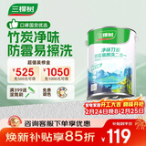 三棵树漆（SKSHU）乳胶漆内墙净味防霉二合一墙面漆室内油漆涂料 可调色 5L