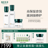 相宜本草【热卖商品】百合高保湿润养套装礼盒3件套水乳霜护肤品