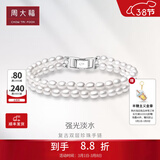周大福时尚 925银镶珍珠双层复古气质手链 T70800生日礼物 17.50cm [预售]约04.07发货