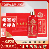 谷养康四川浓香型纯粮食白酒 礼盒装收藏年份原浆老酒 酒水 52度 500mL 4瓶 【红窖龄】