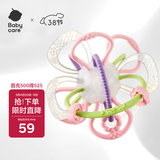 babycare宝宝牙胶磨牙咬咬胶 婴儿玩具曼哈顿手抓球 星空手抓球维尔粉