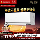 长虹空调 京小宅大1.5匹新一级变频冷暖挂机KFR-35GW/JDC1+R1 十年包修