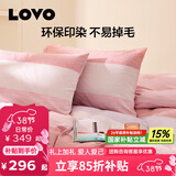 LOVO罗莱生活 100%纯棉磨毛套件简约床上用品全棉加厚保暖四件套 【加厚全棉磨毛】秋日晨曦-粉 1.5米 床单款 （被套200*230cm）