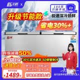 北格大冰柜商用全冷冻大型冷柜大容量单温双温2米冰箱 双开门300升 500升 700升以上 卧式冷藏冷冻两用 1288 单温智能款【美芝/霓虹定频压缩机】