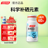 汤臣倍健 富硒酵母片男士女士成人有机硒微量元素片 缺硒补充硒 非麦芽硒 60片*1瓶