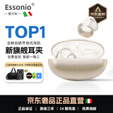 essonio M31pro【耳夹式旗舰机皇 | 已售600万+】无线蓝牙耳机2026新款不入耳一拖二全景音健身运动跑步用 暖星云【智能一拖二+ACS全景音】