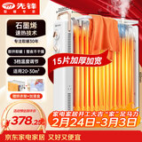 先锋石墨烯电热油汀取暖器电暖器电暖气片家用15片全屋升温智能恒温低噪节能烘衣加湿DYT-Z21