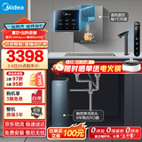 美的（Midea）直饮加热净水器套装【星河1200Gpro+管线机MG245-R壁挂式】厨下0阻垢剂智能水龙头陶氏RO反渗透