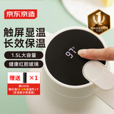 京东京造保温壶 智能温显大容量玻璃内胆热水壶暖壶宿舍办公炼乳白1.5L