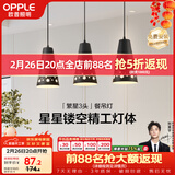 欧普照明（OPPLE）LED吊灯餐厅灯具三头餐吊灯现代简约创意吧台 繁星黑 另购E27光源