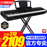 雅马哈P48B电钢琴考级教学入门成人学生88键智能重锤P45升级便携钢琴 P48B+X架+原装单踏+官方标配
