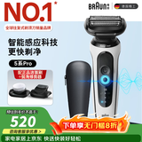 博朗5系Pro剃须刀礼盒款剃须刀电动往复式刮胡刀礼盒男士送男朋友老公生日礼物 男