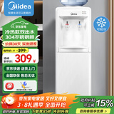美的（Midea）饮水机家用立式办公室上置式桶装水多重防干烧饮水器 MYD718S-X 制冷制热型