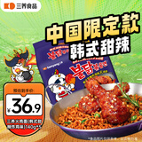 三养（SAMYANG）火鸡面三养甜辣炸鸡味火鸡面方便面700g(140g*5)早餐泡面拌面宵夜