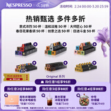 Nespresso奈斯派索胶囊咖啡意式浓缩黑咖啡瑞士进口0糖0脂新年礼物新年礼物 创意之选50颗装