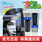 温雅染发剂焗油膏自然黑染发膏栗黑啡黑温和快速上色盖白发官方正品 栗黑100mlx2（送洗发香波3袋）