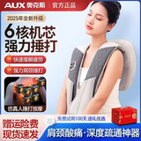 奥克斯（AUX）6D升级颈椎按摩器捶打按摩披肩按摩器肩颈腰背颈椎按摩仪肩颈全身多功能热敷 生日礼物送妈妈长辈