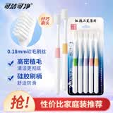 可洁可净成人细丝软毛牙刷5支家庭装 呵护牙龈清洁口腔高密植毛小巧刷头