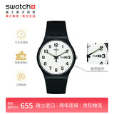 斯沃琪（Swatch）瑞士手表 二次方2.0 双历开学礼物考试表男女时尚手表 SO29B703