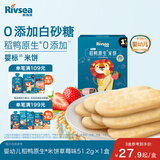 禾泱泱婴幼儿米饼草莓味51.2g(32片)  稻鸭原生高钙宝宝零食6月+