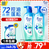 海飞丝控油蓬松洗发水套装360g*2+200g头皮肌底控油瓶去屑洗头膏洗发露