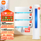 小米（MI）空调套装 三室一厅 巨省电 新一级能效 变频冷暖 壁挂式智能防直吹舒适家用空调柜挂套装 【三室一厅】3匹柜机+1.5匹挂机×3