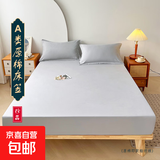【A类全包床笠】原棉床罩席梦思保护床垫套0.9m1.5m1.8床单防尘 母婴级A类原棉单床笠-素雅灰 200*220cm床笠单件+香包