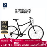 迪卡侬旅行自行车RIVERSIDE100平把钢架公路山地前后钢制V刹 磨砂黑 M码 168-182CM 28英寸