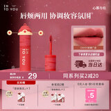 INTO YOU女主角唇泥唇颊两用腮红唇釉哑光口红生日礼物送女生CNY01