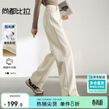 尚都比拉纯棉白色直筒牛仔裤女春秋女装高腰显瘦小个子休闲复古百搭裤子
