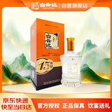 白云边十五年陈酿 浓酱兼香型白酒 42度 450ml 单瓶装【热卖白酒】