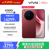 vivo X300 12GB+256GB 好运红 蔡司2亿超级主摄 蔡司APO超级长焦 5年持久流畅OriginOS 6 拍照 AI手机