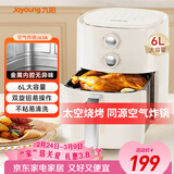 九阳（Joyoung）6L大容量空气炸锅家用 准确定时无油低脂煎炸 烘炸烤多功能蒸烤一体机烤箱薯条机空气炸锅 KL-J63A
