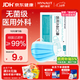 海氏海诺一次性使用医用外科口罩医用无菌级三层防尘防飞沫防晒口罩10*5袋