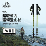 伯希和（Pelliot）户外登山杖碳纤维碳素伸缩徒步杖爬山手杖徒步装备165036017