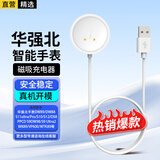 轩邑适用华强北智能手表充电器磁吸充电线watch S11pro/max/Ultra/12/10/DW89/DW88/CD S9/DW98/S9 2针