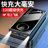 科立方【新国标3C认证丨可上飞机】超级快充超大容量充电宝移动电源适用华为oppo苹果小米手机20000毫安 黑色【八万顶配版】防爆认证电芯+提速999%