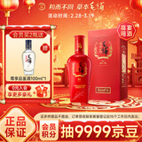 劲牌毛铺苦荞酒草本酒 喜荞酒金荞 50度 500ml 单瓶装 